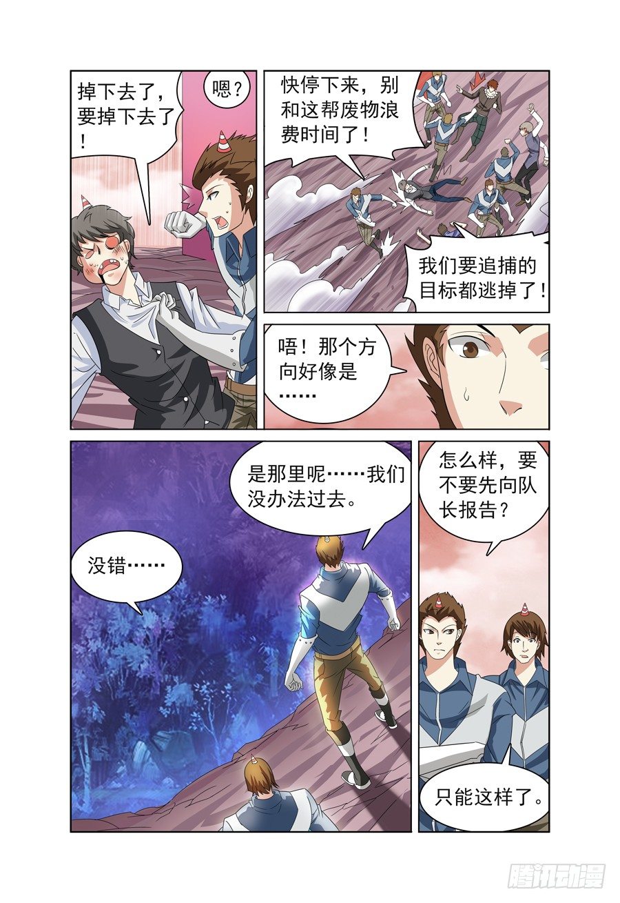 第3话 带我回家吧！上-第4话