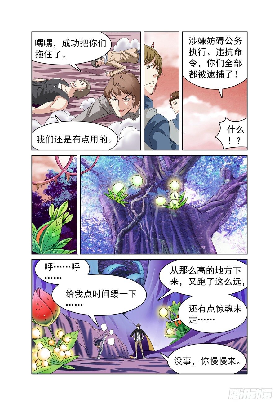 第3话 带我回家吧！上-第4话