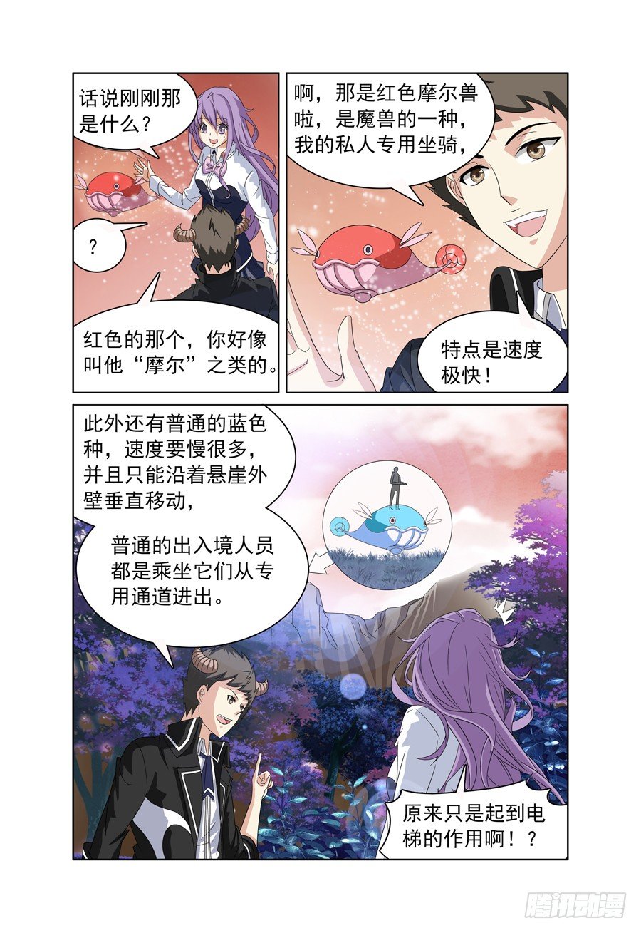 第3话 带我回家吧！上-第4话
