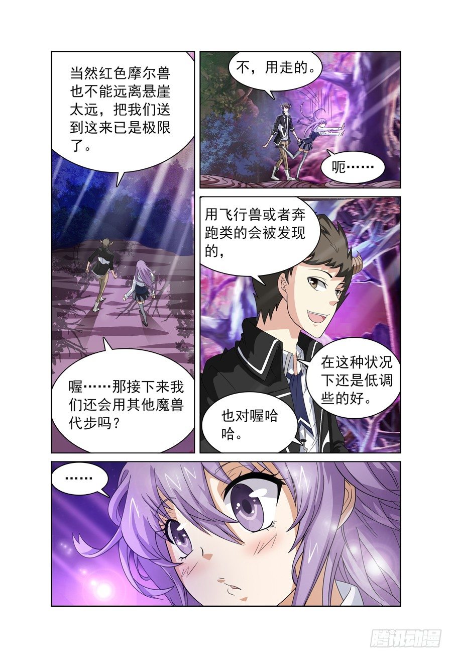 第3话 带我回家吧！上-第4话