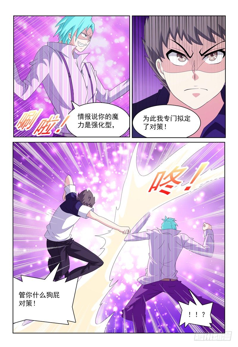 第31话 螳螂捕蝉-第32话