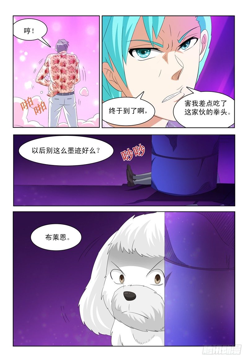 第31话 螳螂捕蝉-第32话