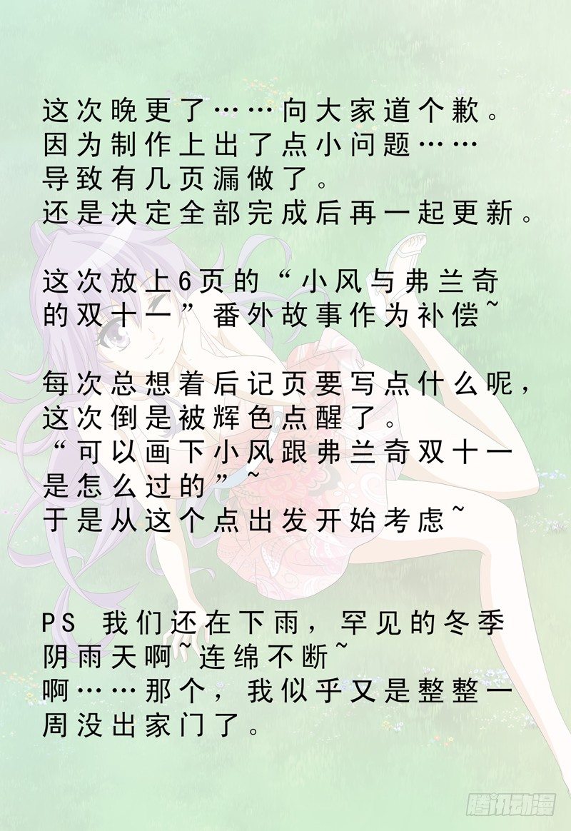 第31话 螳螂捕蝉-第32话