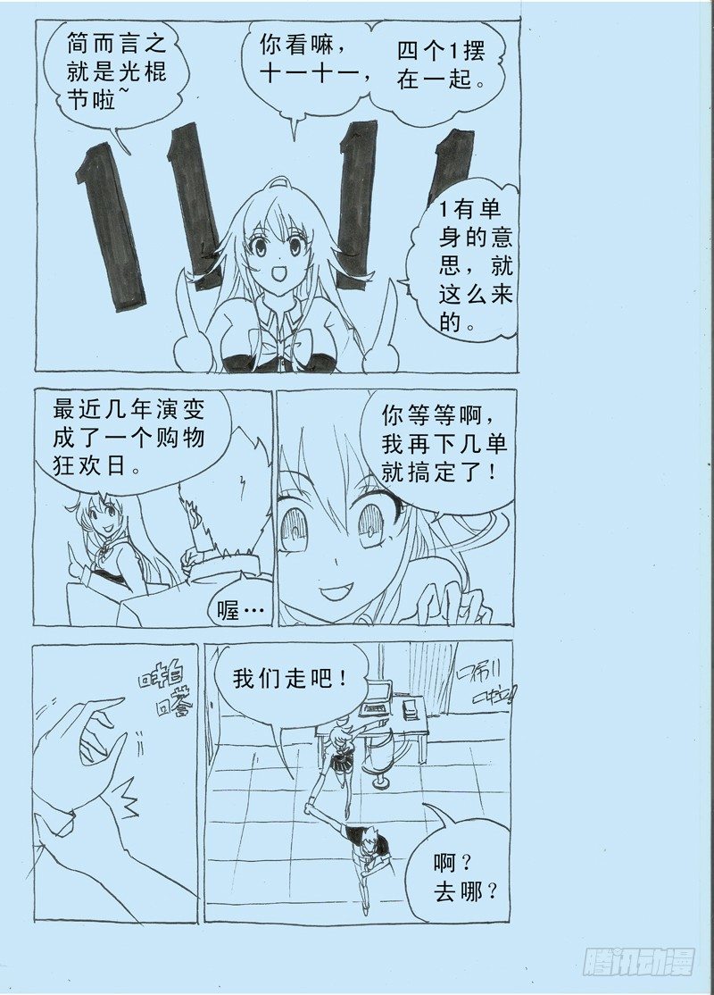第31话 螳螂捕蝉-第32话