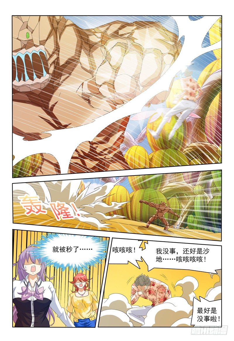 第31话 螳螂捕蝉-第32话