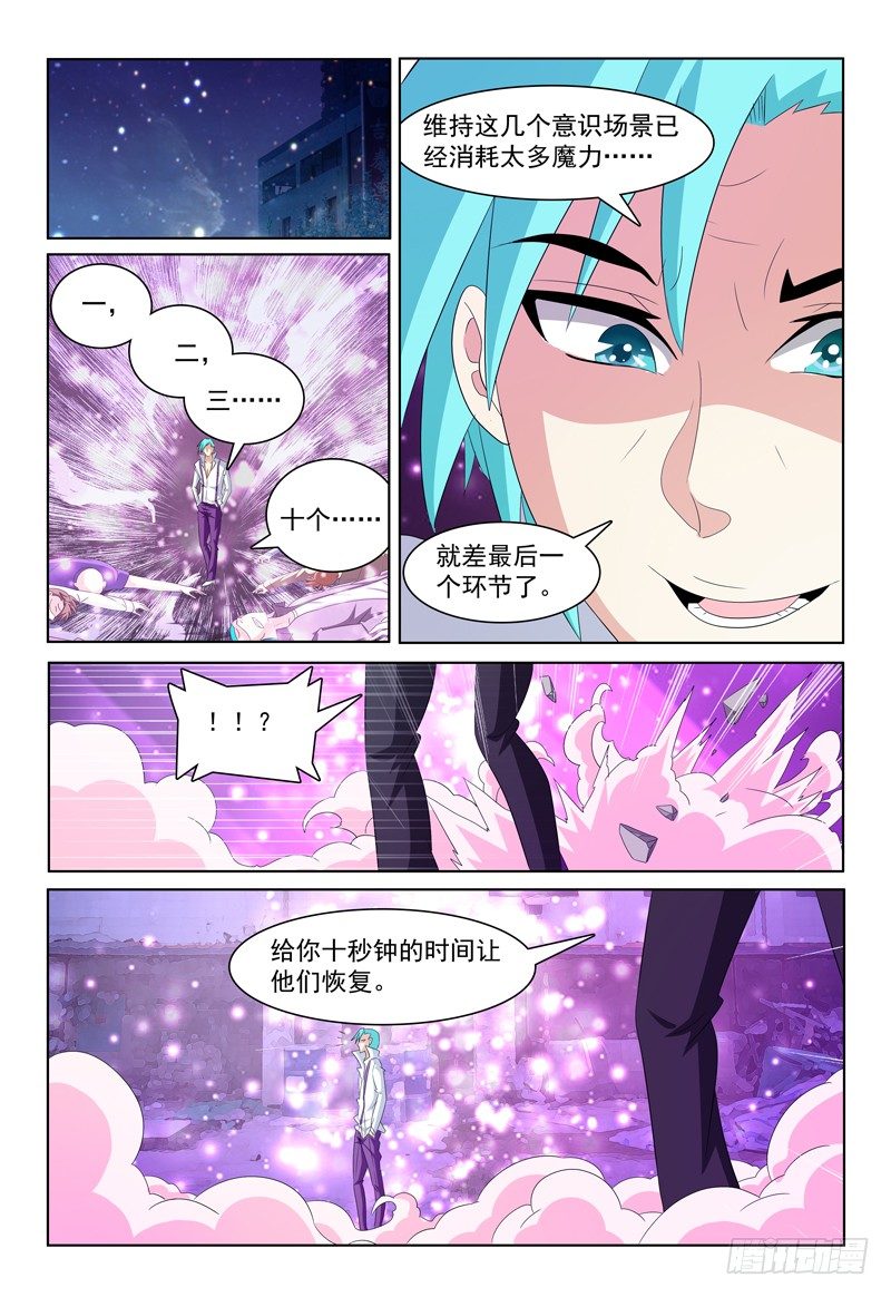第31话 螳螂捕蝉-第32话