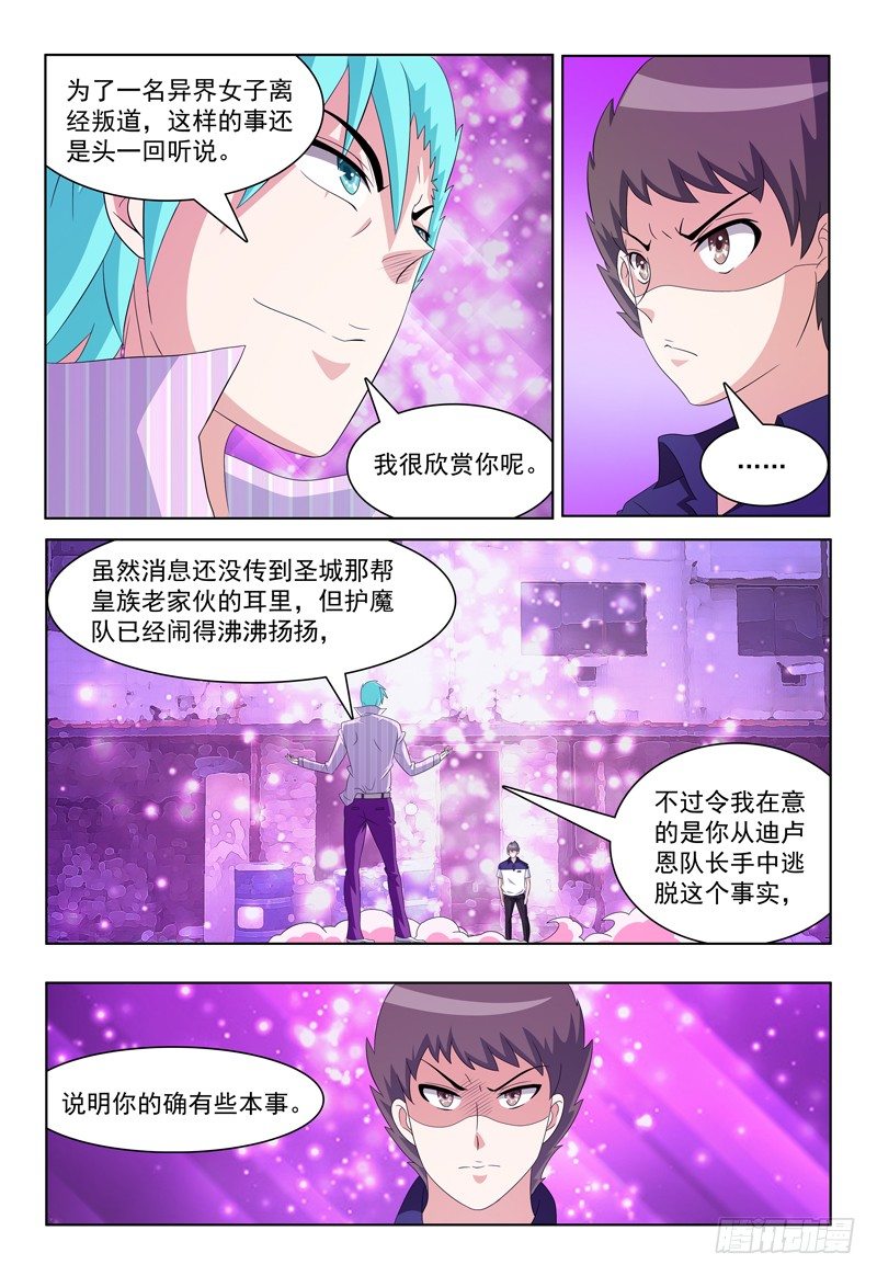 第31话 螳螂捕蝉-第32话