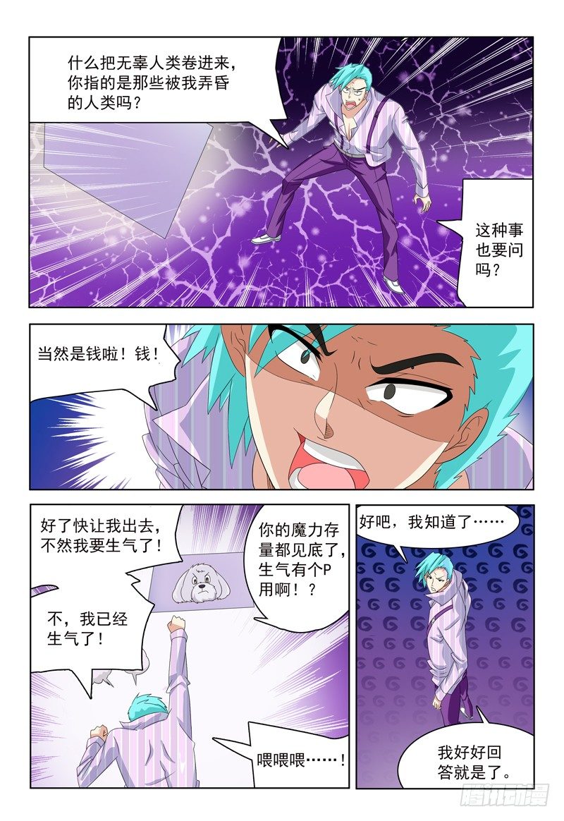 第33话 大家都在哪呢？-第34话
