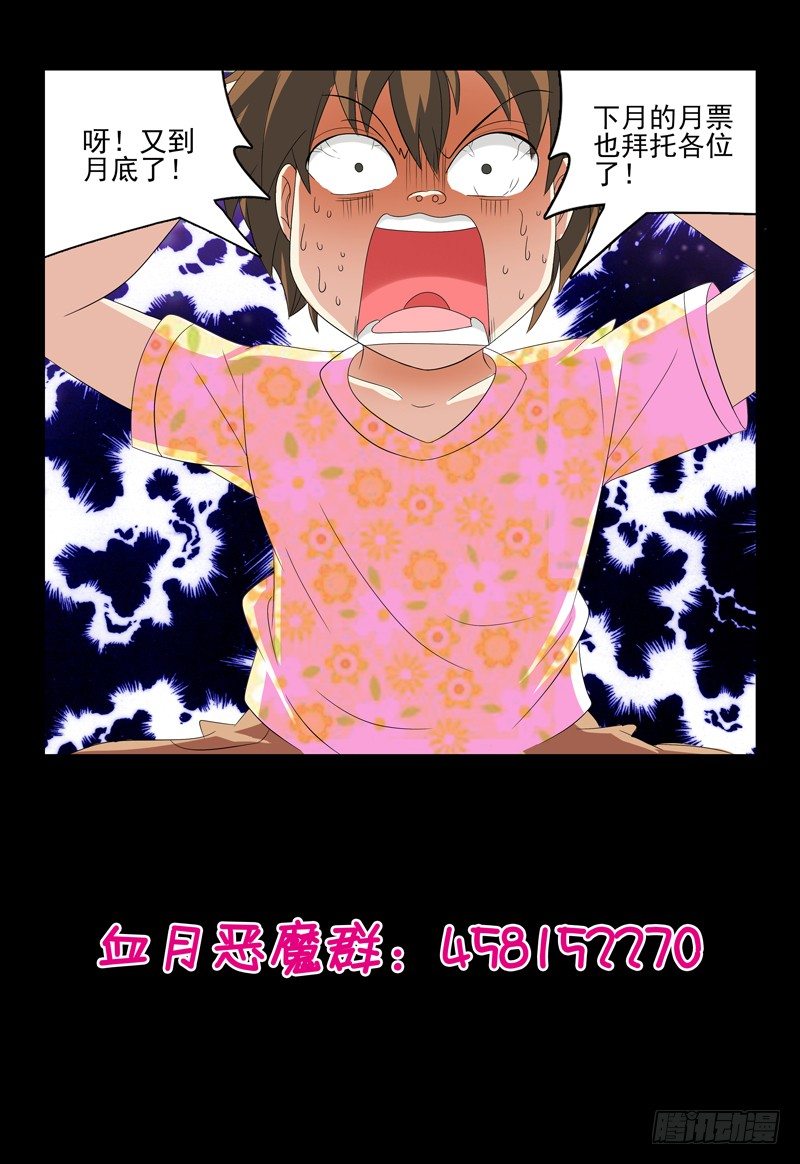 第33话 大家都在哪呢？-第34话