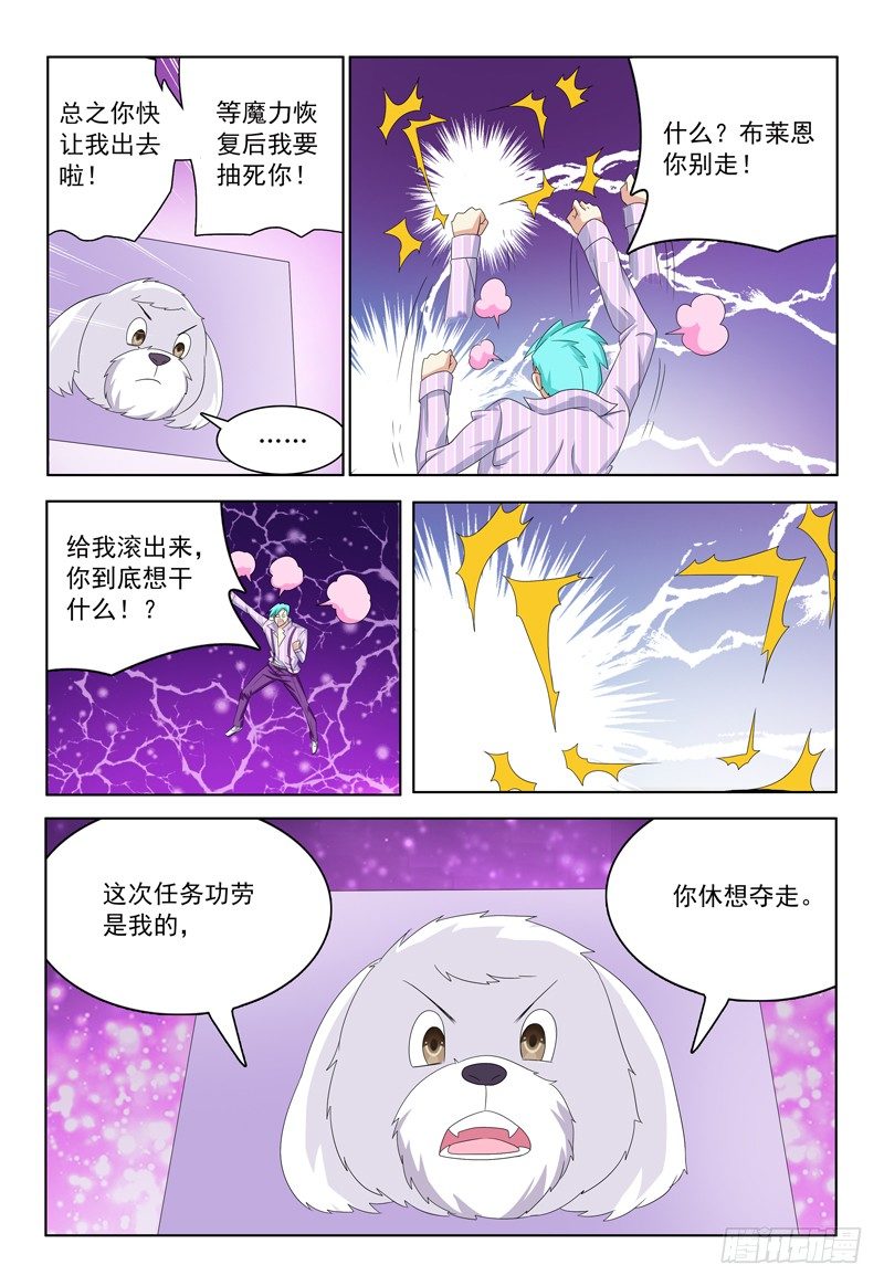 第33话 大家都在哪呢？-第34话