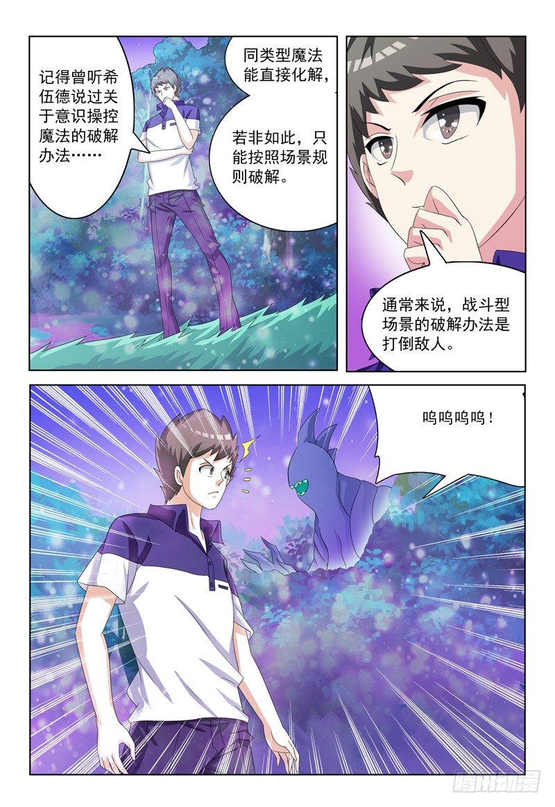 第33话 大家都在哪呢？-第34话