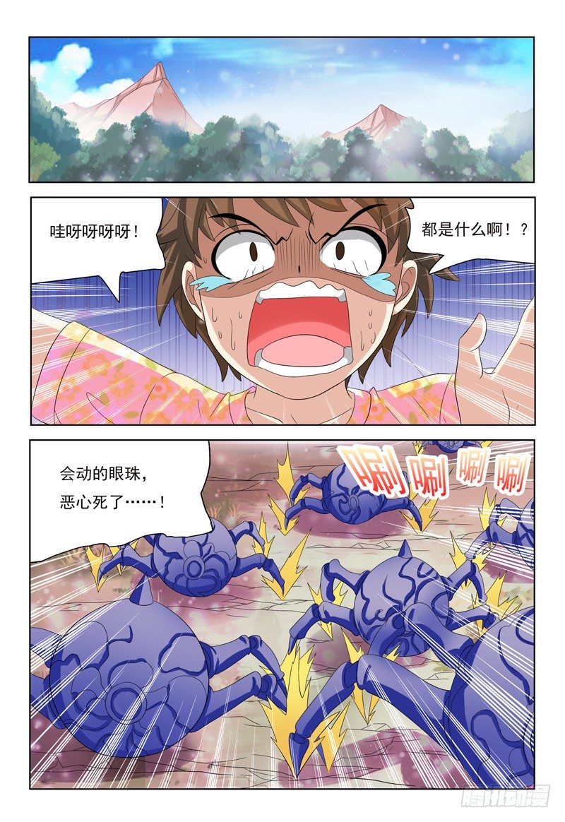 第33话 大家都在哪呢？-第34话