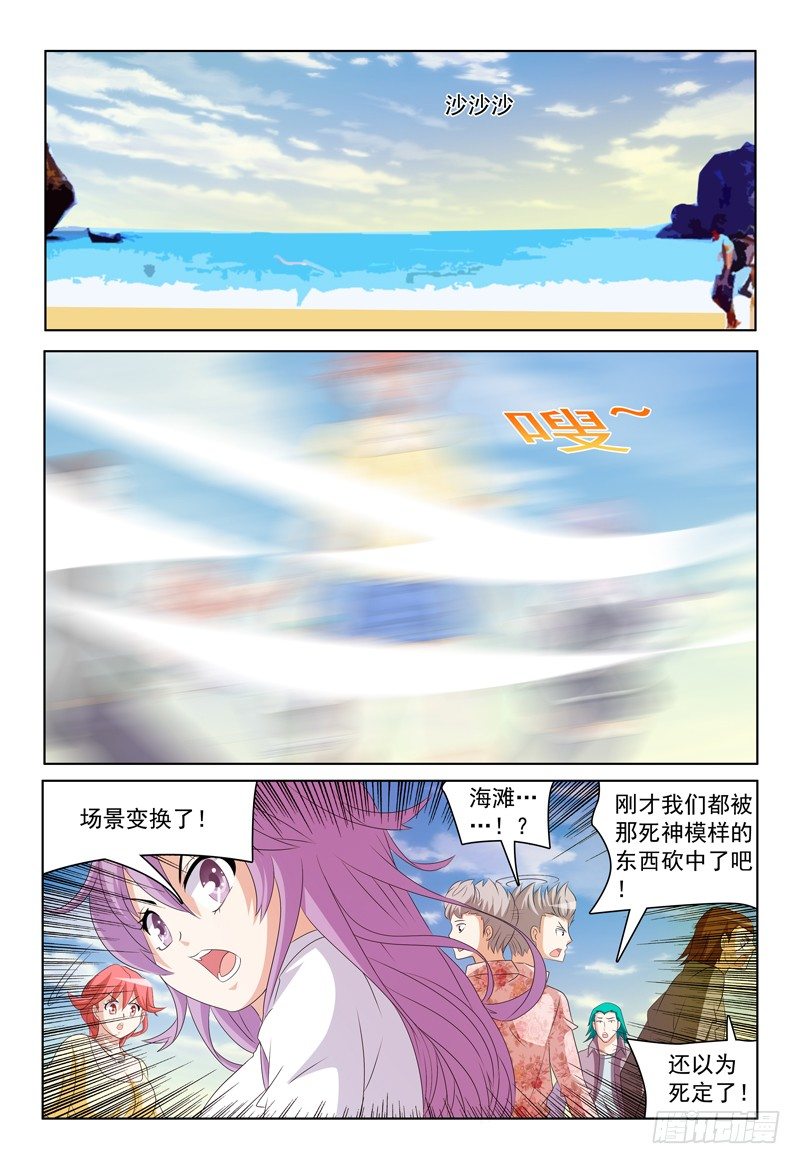 第35话 你怎么出来的？-第36话