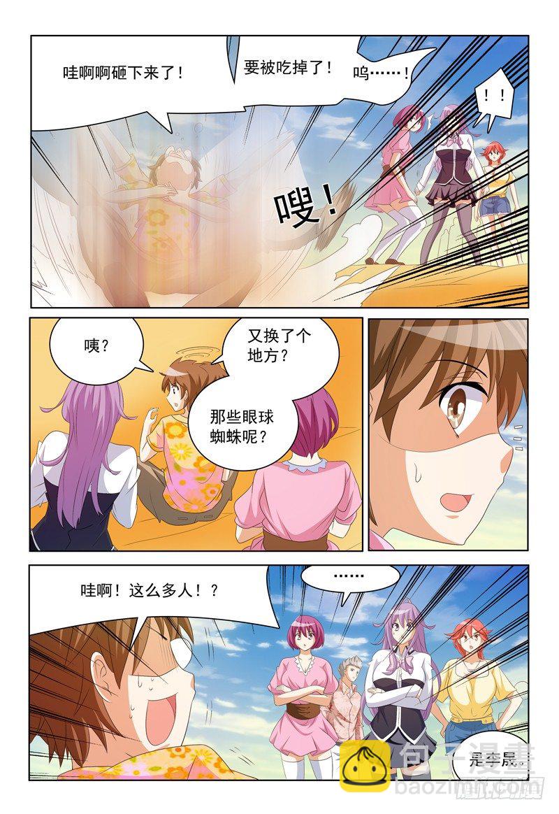第35话 你怎么出来的？-第36话
