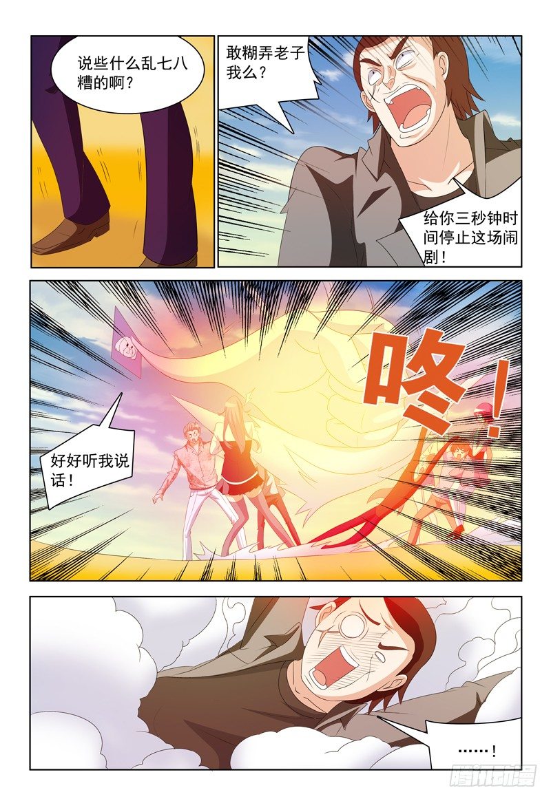 第35话 你怎么出来的？-第36话