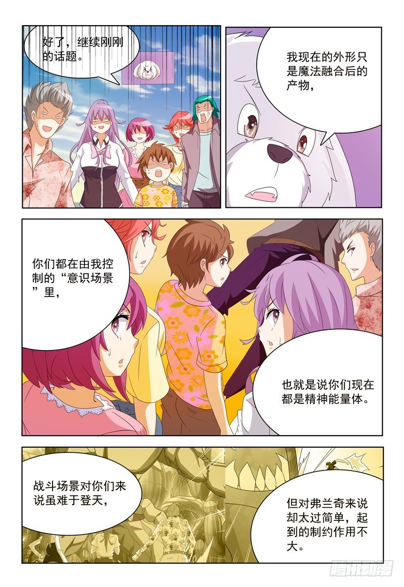第35话 你怎么出来的？-第36话