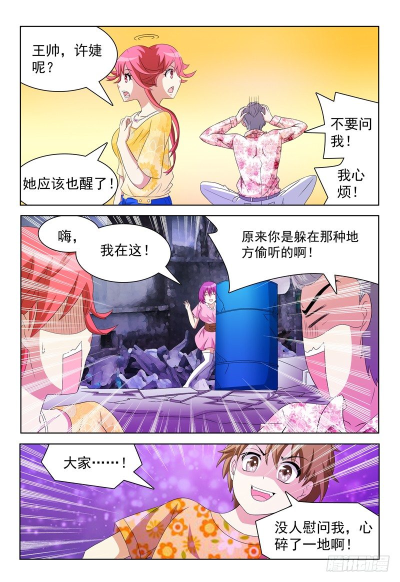 第37话 遗忘蘑菇-第38话