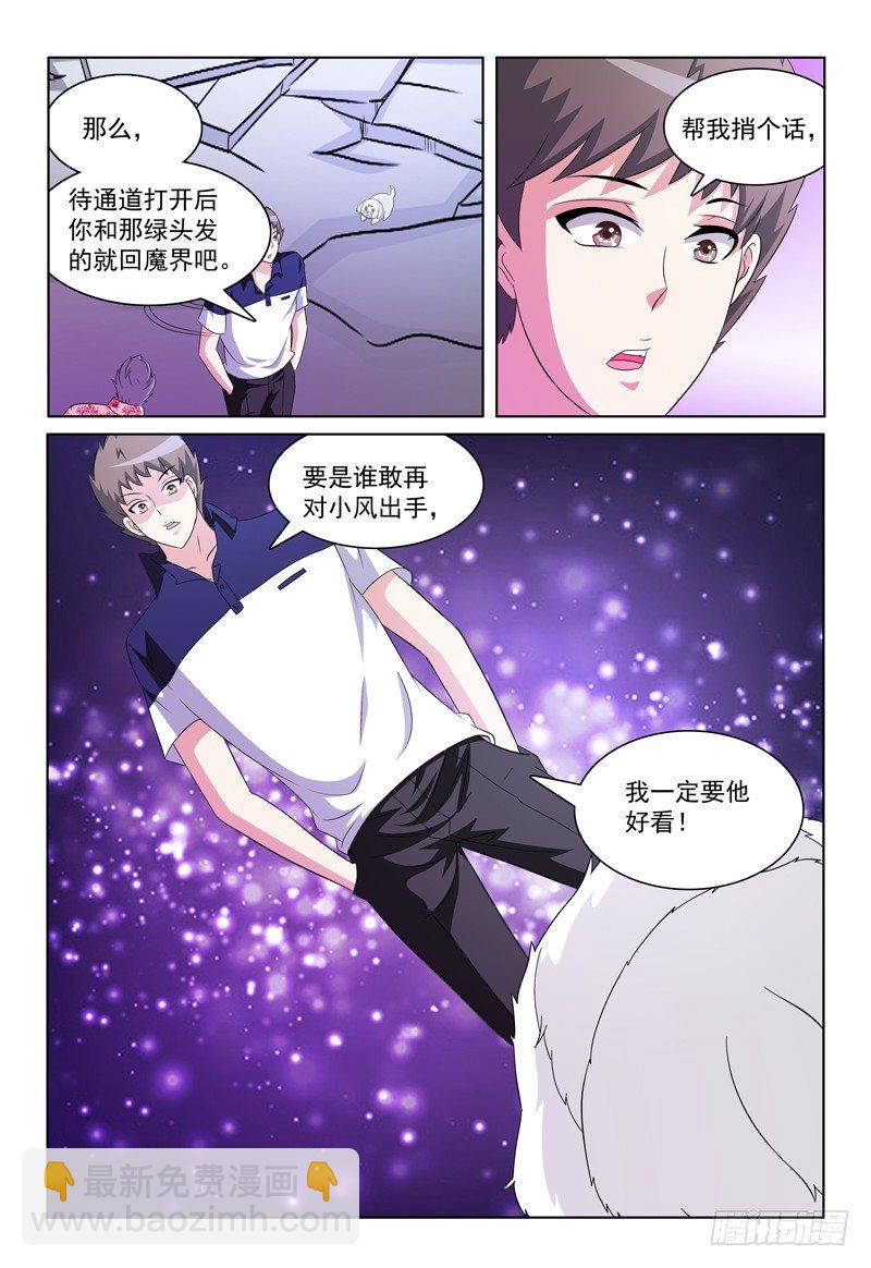 第37话 遗忘蘑菇-第38话