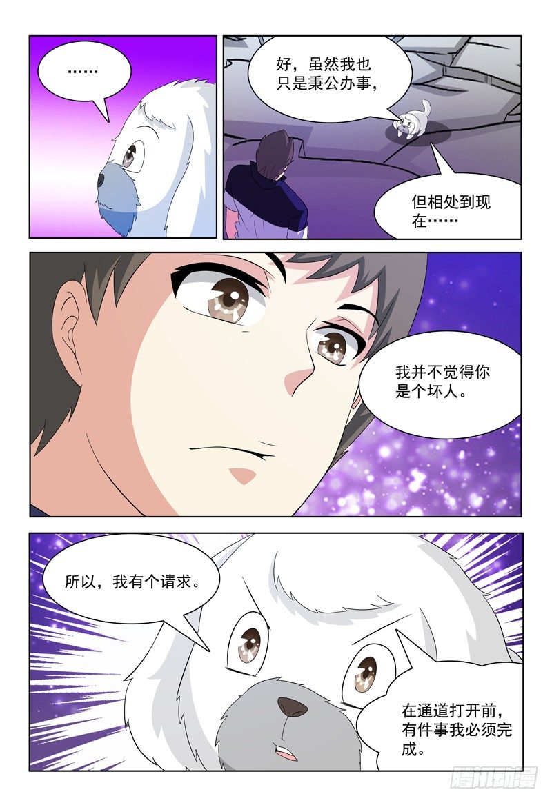 第37话 遗忘蘑菇-第38话