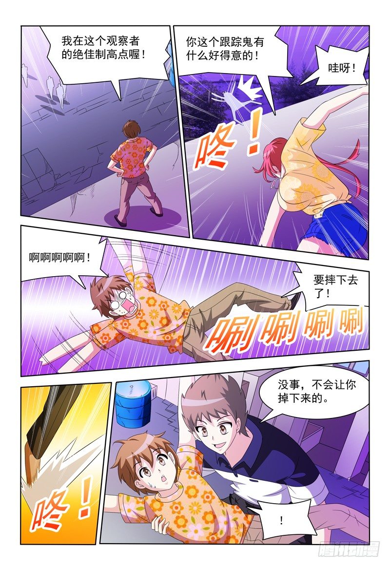 第37话 遗忘蘑菇-第38话