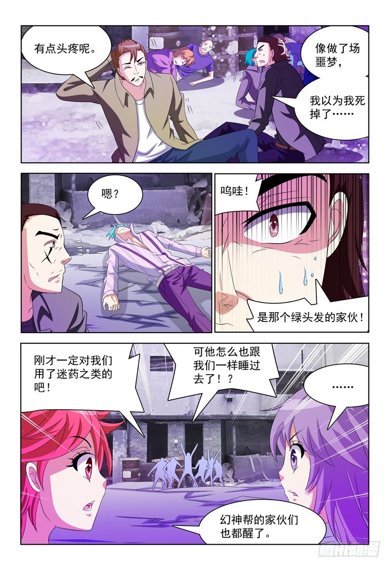 第37话 遗忘蘑菇-第38话