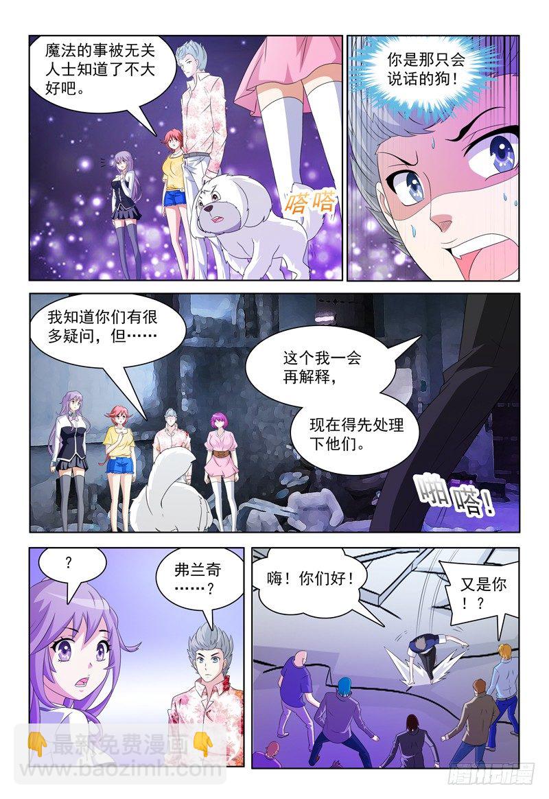 第37话 遗忘蘑菇-第38话