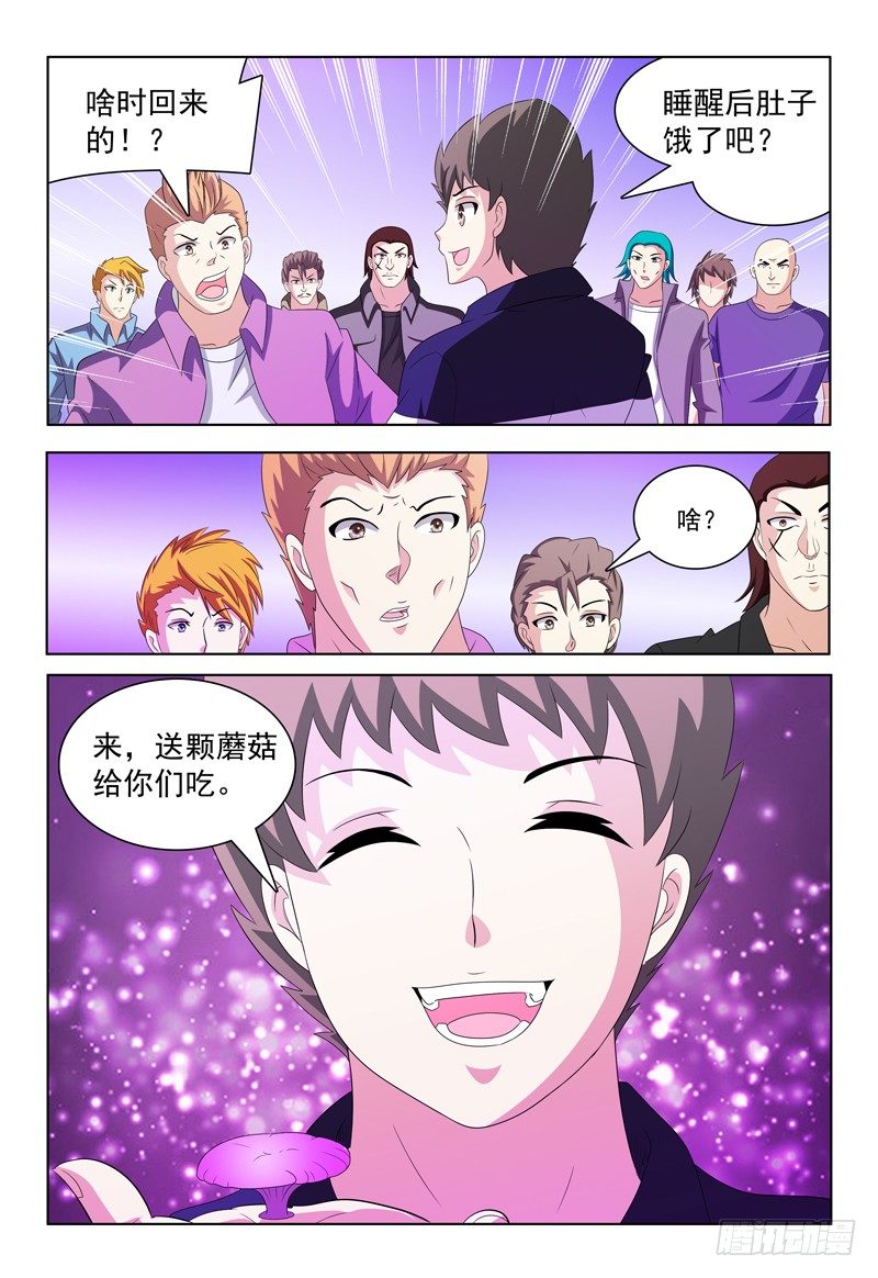 第37话 遗忘蘑菇-第38话