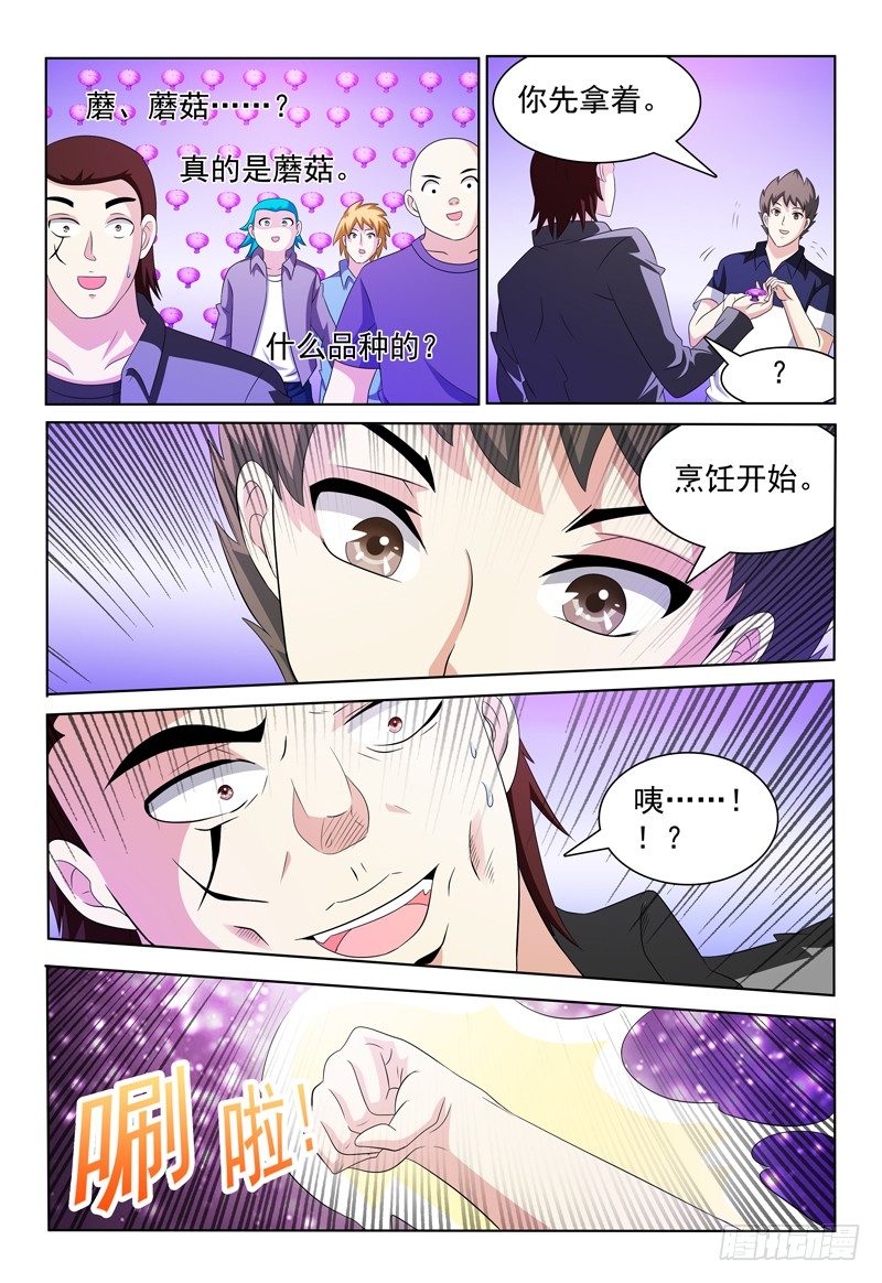 第37话 遗忘蘑菇-第38话