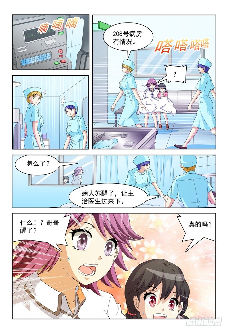 第39话 家-第40话