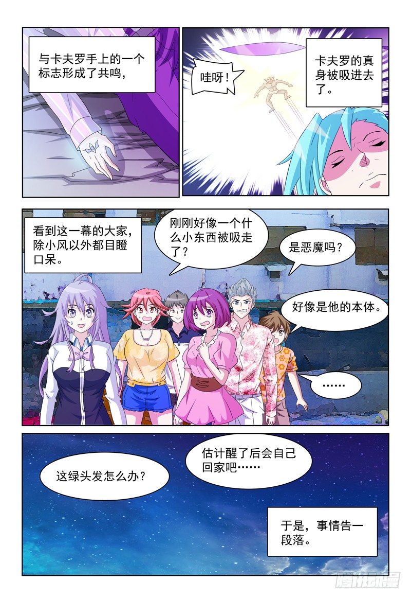 第39话 家-第40话