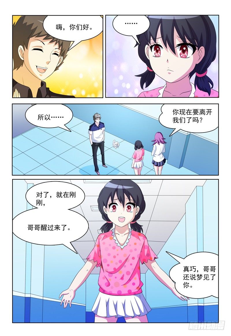 第39话 家-第40话