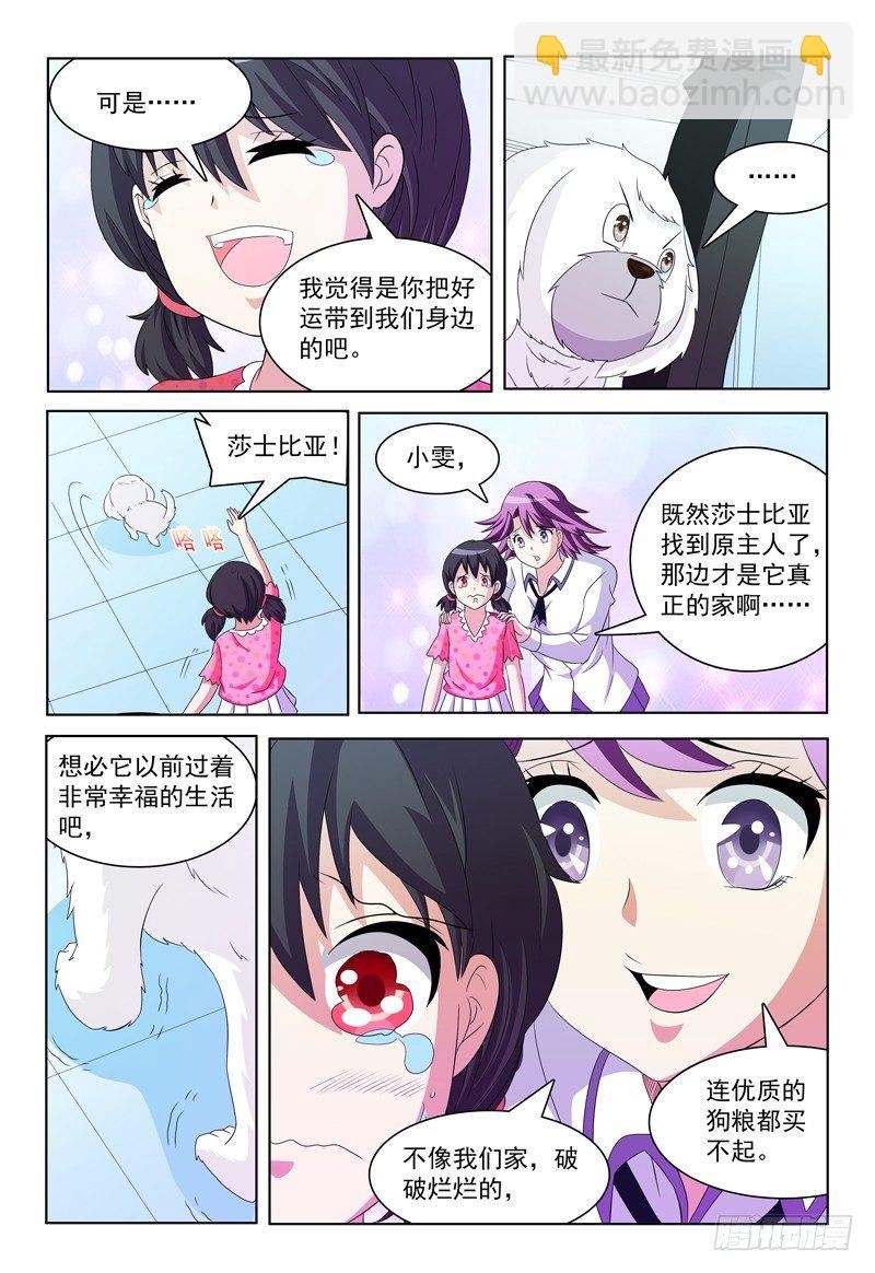 第39话 家-第40话