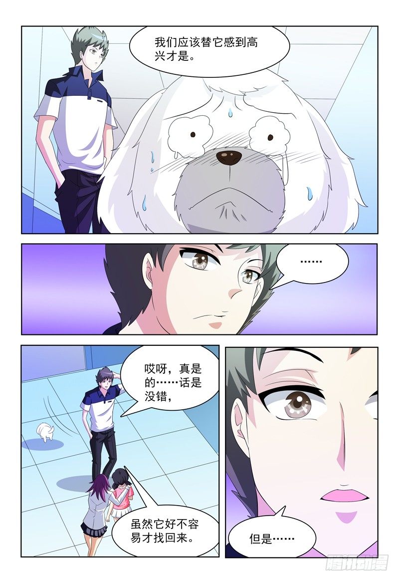 第39话 家-第40话