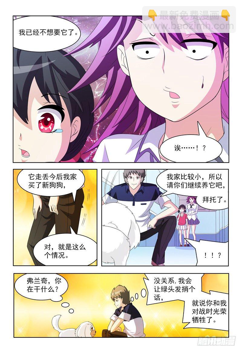 第39话 家-第40话