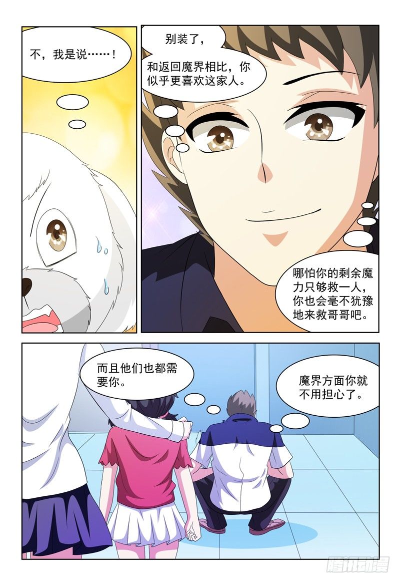 第39话 家-第40话