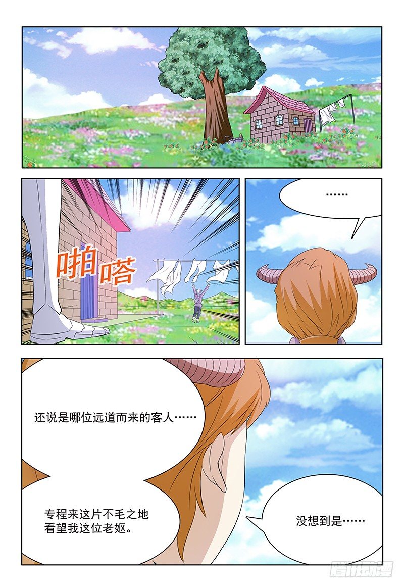第41话 魔灵子补充啫喱-第42话