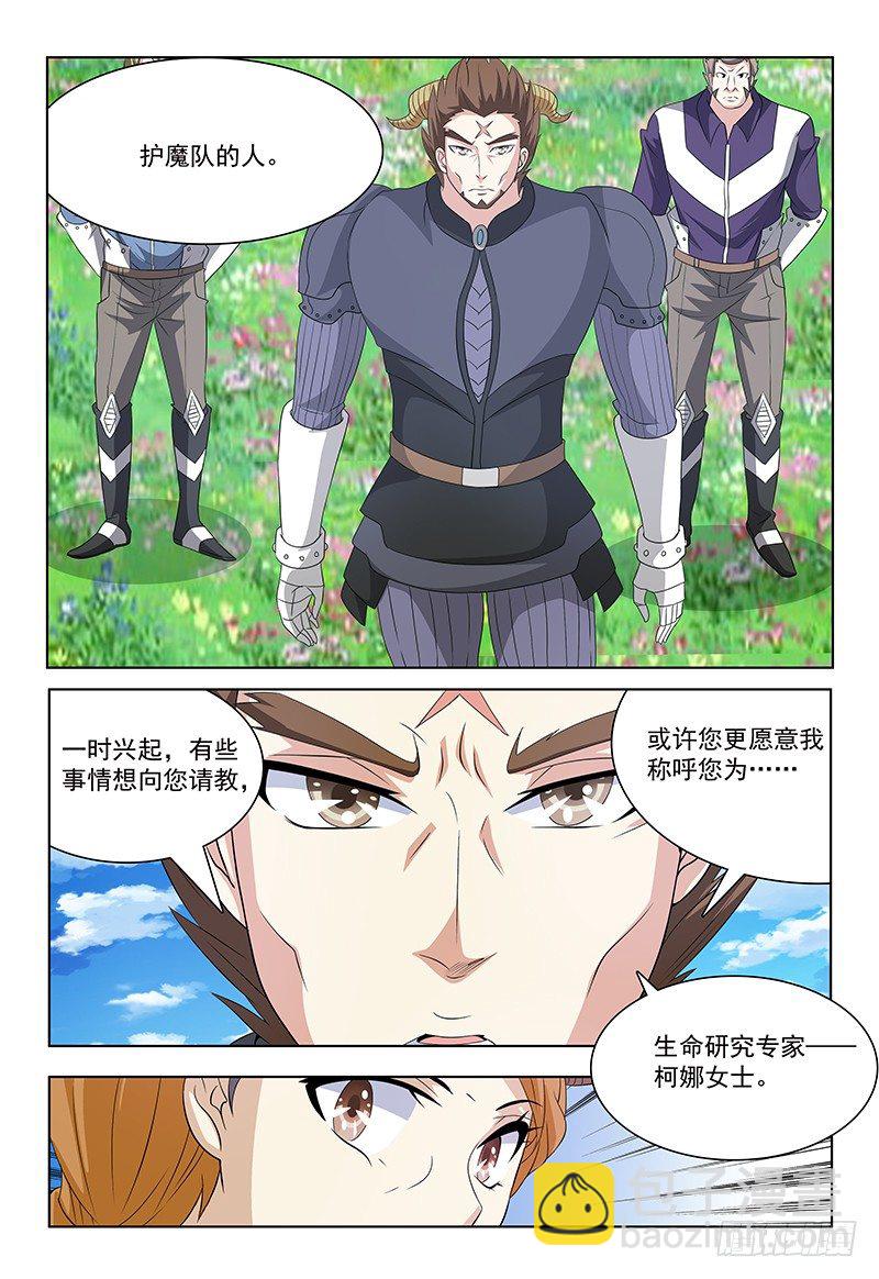 第41话 魔灵子补充啫喱-第42话