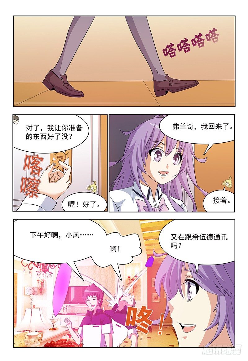 第41话 魔灵子补充啫喱-第42话