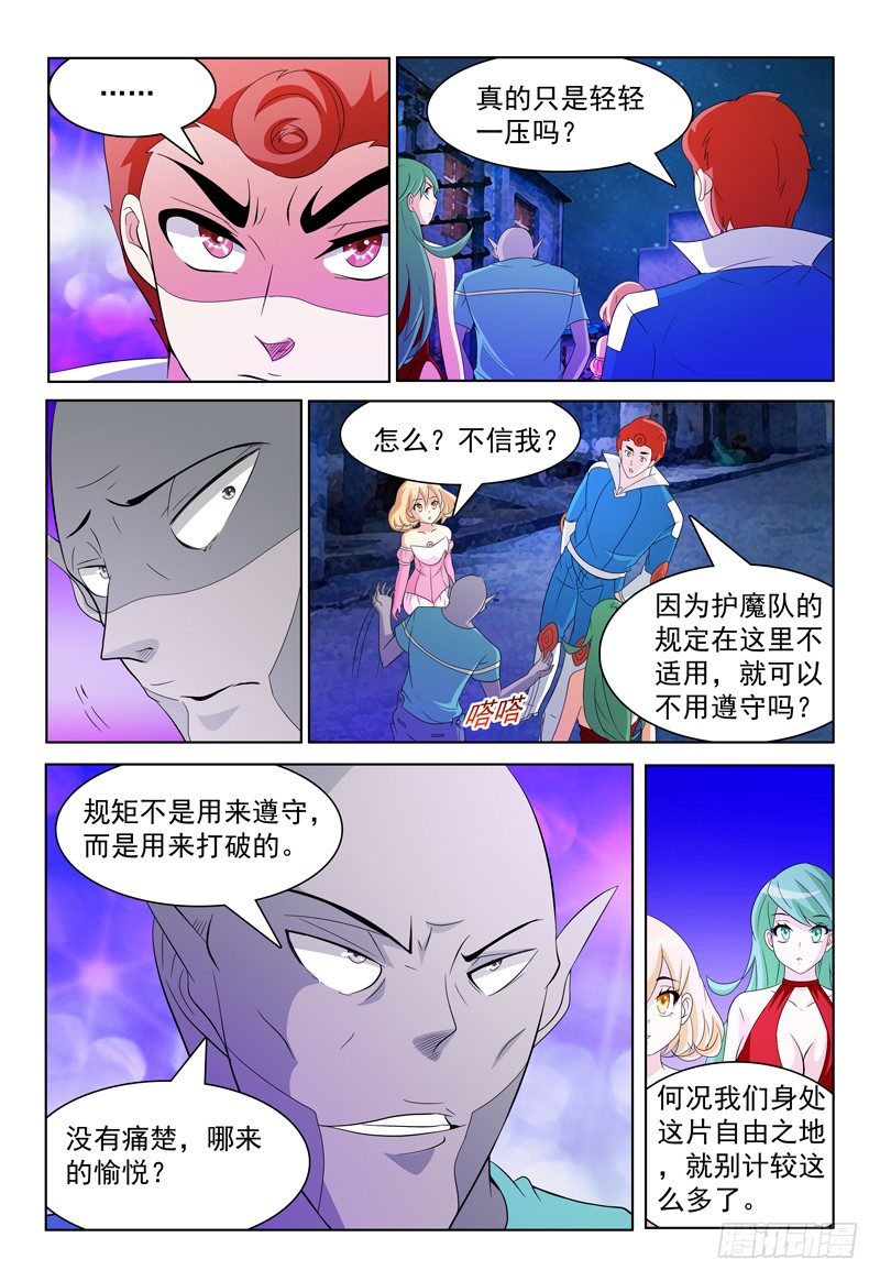 第43话 我也会用电脑惹！-第44话