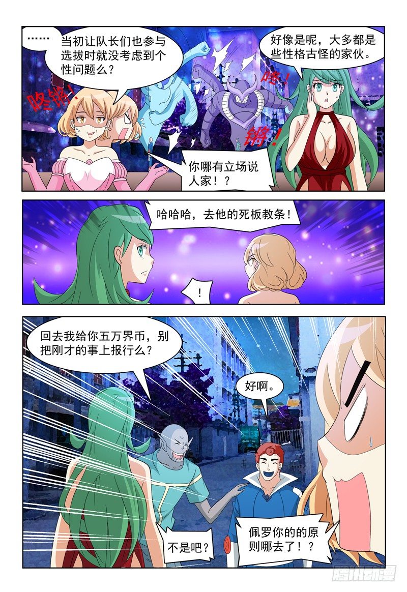 第43话 我也会用电脑惹！-第44话