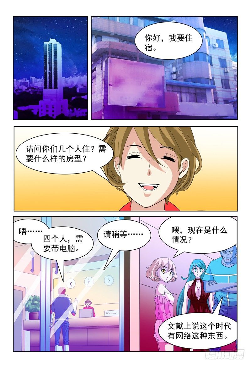 第43话 我也会用电脑惹！-第44话