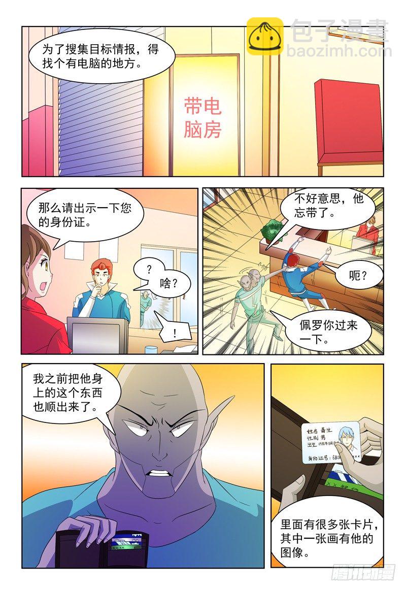 第43话 我也会用电脑惹！-第44话