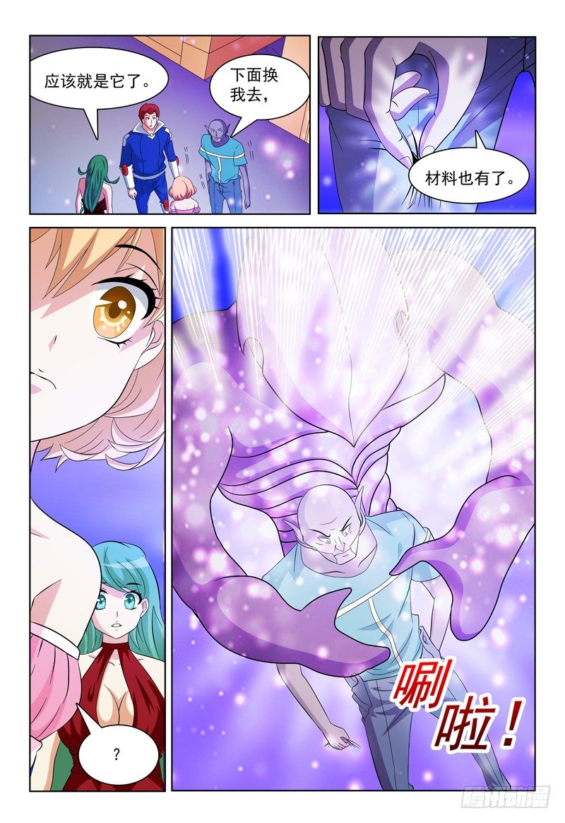 第43话 我也会用电脑惹！-第44话