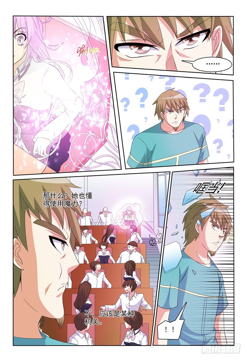 第45话 紧急防御装置-第46话