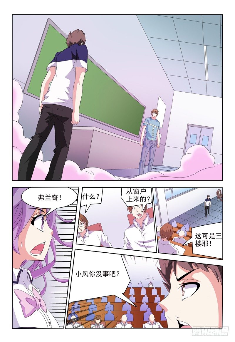 第45话 紧急防御装置-第46话