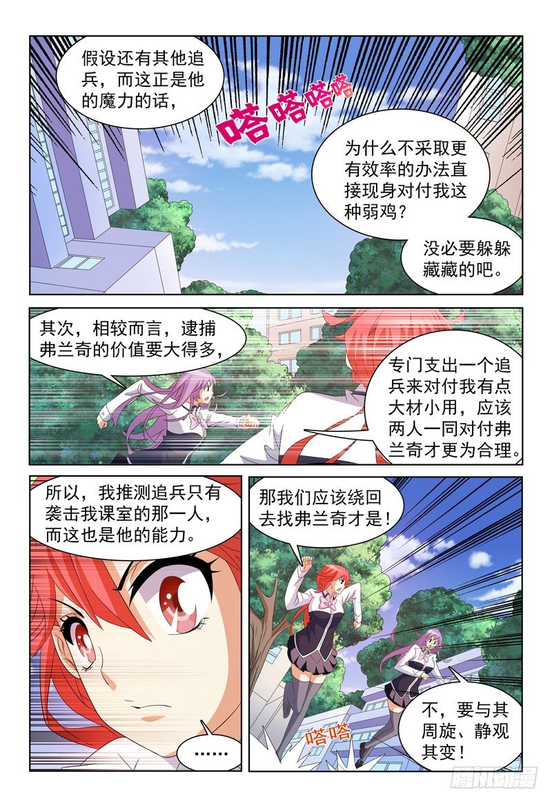 第47话 小风VS？？-第48话