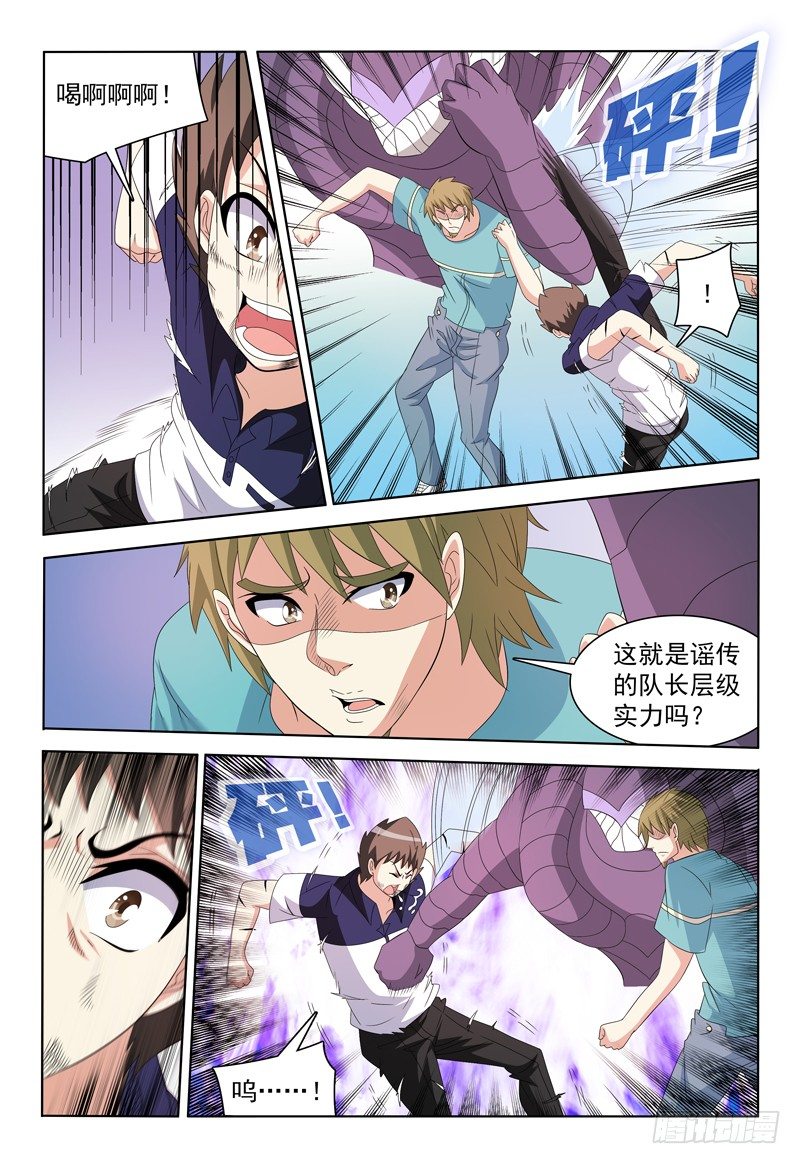 第47话 小风VS？？-第48话