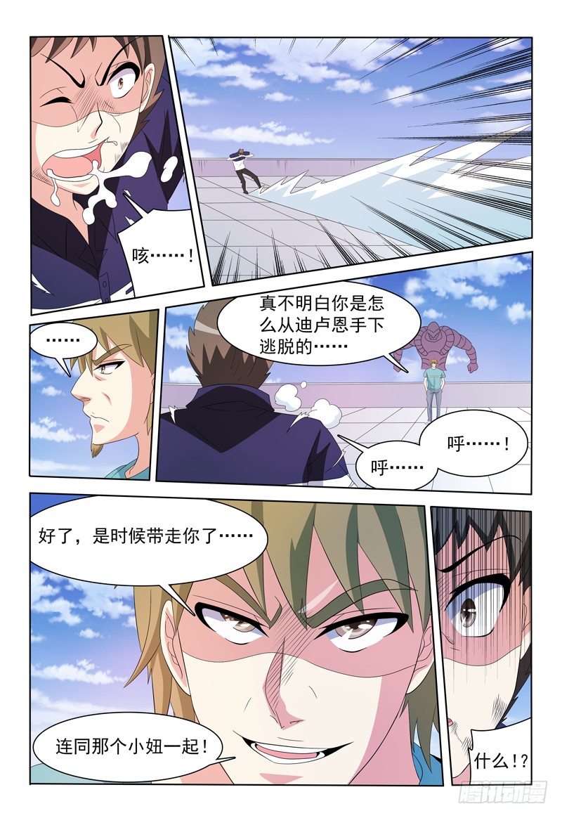 第47话 小风VS？？-第48话