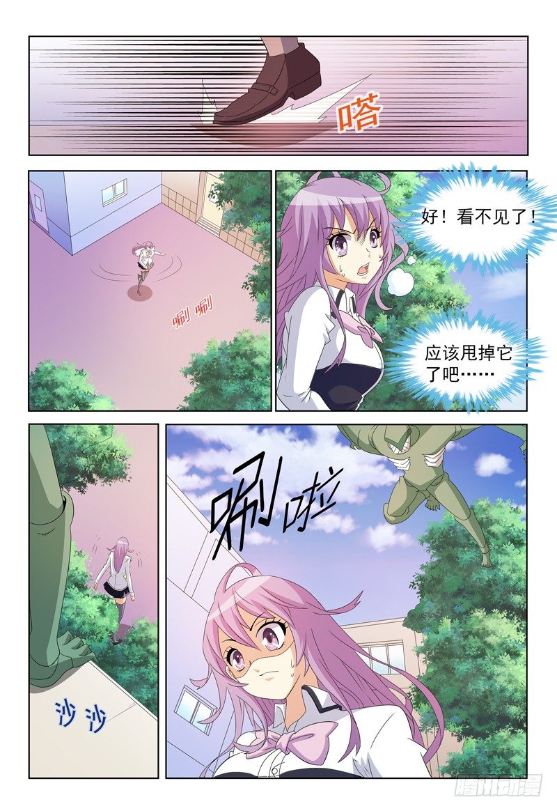 第47话 小风VS？？-第48话