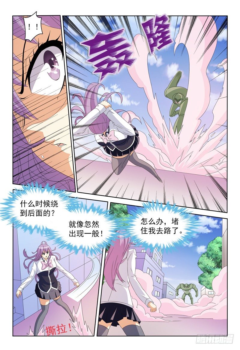 第47话 小风VS？？-第48话
